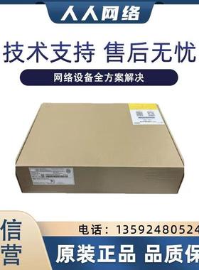 H3C华三S5500V2-34S/54S/28C/52C/30F-EI三层千兆企业网管交换机