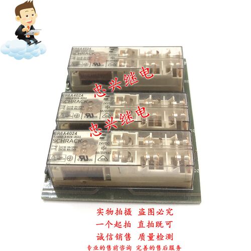 继电器SCHRACK V23050-A1024-A533 24VDC 14脚8A 24V V23050