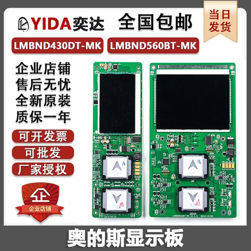 西子奥的斯电梯一体式按钮外呼显示板LMBND430DT-MK/TK/HBP12-BND