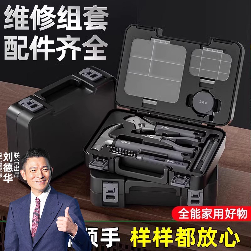 家用工具套装手动工具高端多功能五金工具包电工工具箱维修组套图片