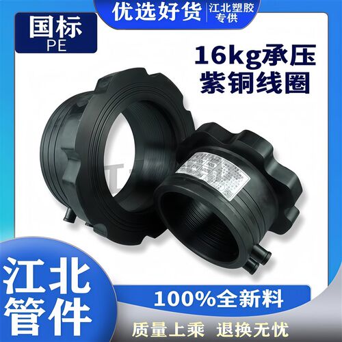 PE电熔法兰紫铜线圈接头pe对接法兰承插对焊法兰套盘承压16公斤