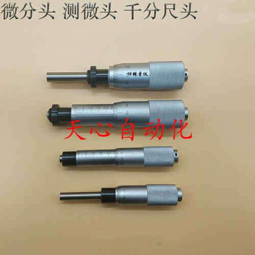 MCLN1 MCLN2 MCLN3 MCLN6 MCLN12 MCMH6测微头MISUMI滑台维护零件