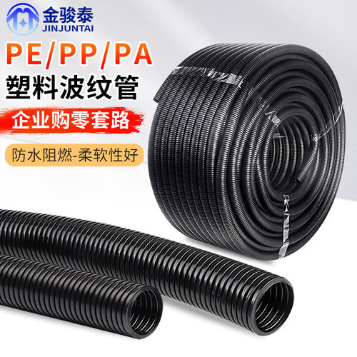 波纹管软管穿线管电线电工护套管PA尼龙PP阻燃塑料PE螺纹管套线管