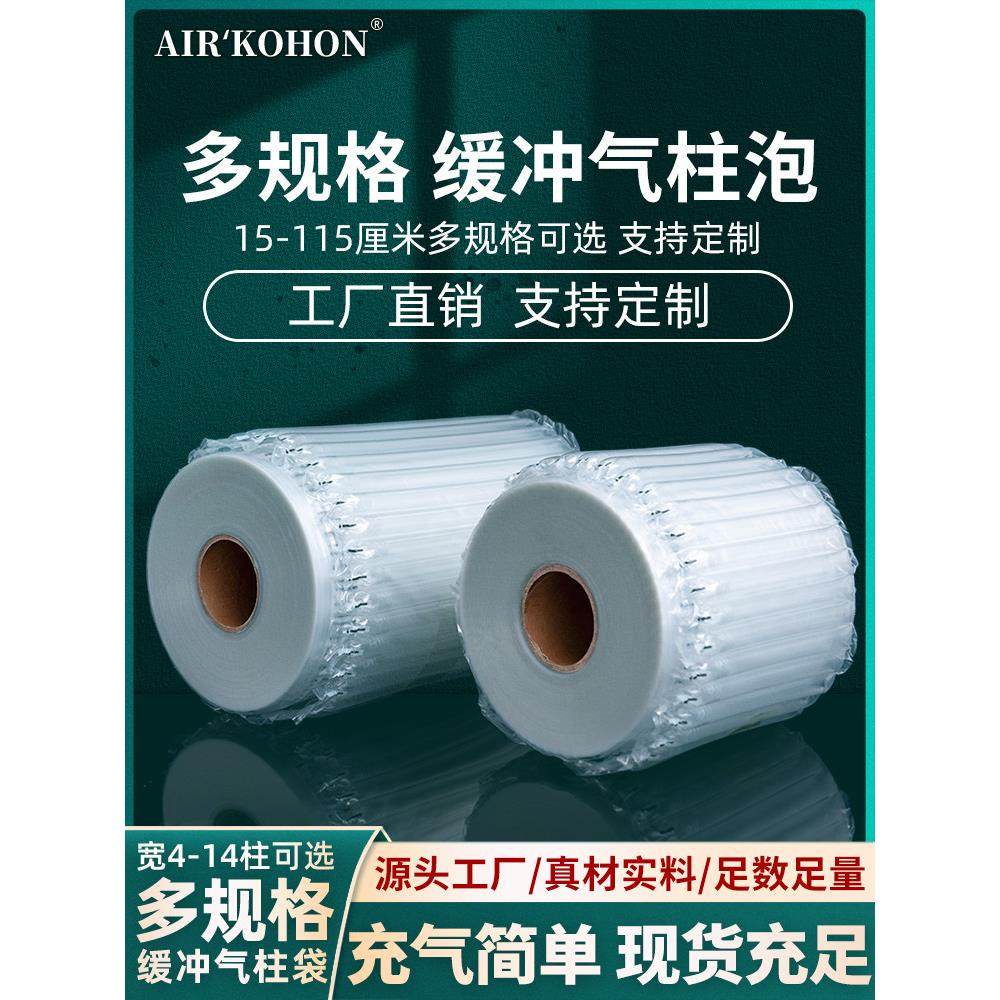 气柱包装快递打包气泡柱物流运输气柱卷材气泡袋防震充气柱防摔护,3C数码配件,USB多功能数码宝,淘宝优惠券,粉丝福利购,淘宝优惠卷