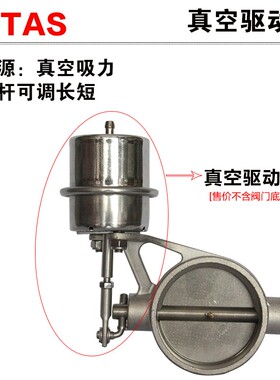 TDTAS汽车排气涡轮真空驱动器 真空阀体 拉包调节器 排气阀门气鼓