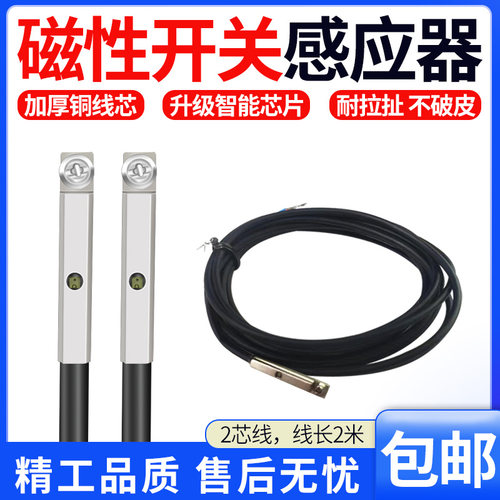 气缸磁性感应开关AN-07D/D-A93机械手金属磁性开关夹具感测器