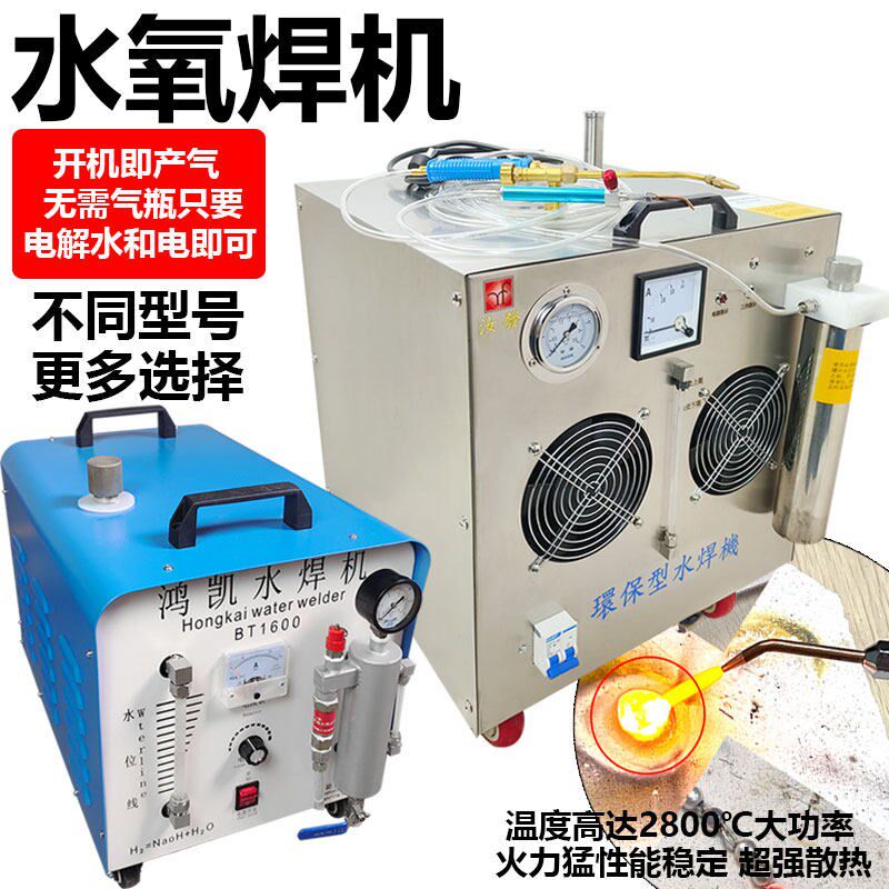 汝发环保型水焊机银铸模白铂金黄金熔化焊接亚克力抛光中大型首饰