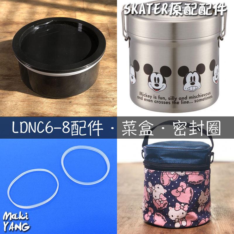 STLB2硅胶密封圈配件菜盒skater圆形保温饭盒袋折叠勺STLB3便当包图片