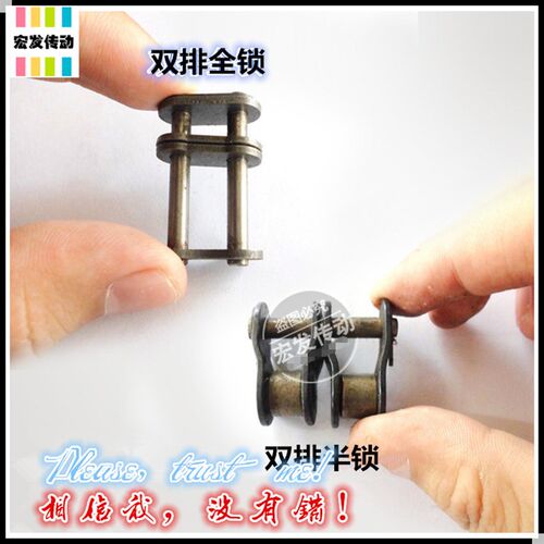 工业链条接头 双排 1.2寸 20B 20A-2CL OL 全锁 半锁  链扣 链锁