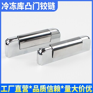 1136 1132密封铰链 冷冻库凸门铰链 烘箱合页冰柜门合页 隐形铰链