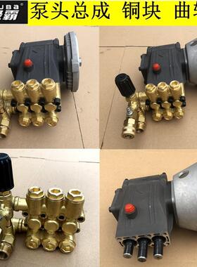 绿霸LT-19MAMC/18MB高压清洗机压头洗车机铜块总成3WZ-18127/110B