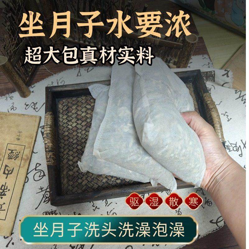 月子洗澡药包产妇产后洗头坐月子艾草叶泡澡泡脚发汗生姜包药浴包,3C数码配件,USB多功能数码宝,淘宝优惠券,粉丝福利购,淘宝优惠卷