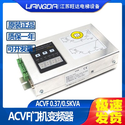 安利索电梯门机变频器控制器ACVF/0.5KVA0.37KVA星玛莱茵四川快速