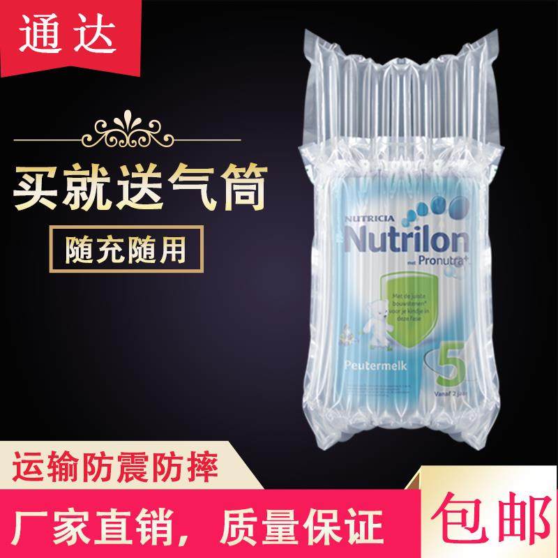奶粉气柱袋快递防震包装袋缓冲充气气囊袋防爆打包防摔气泡柱包邮