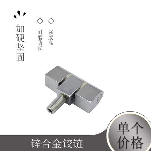 CL206-1铰链 HL020 高低压配电柜 中置柜 可脱卸合页