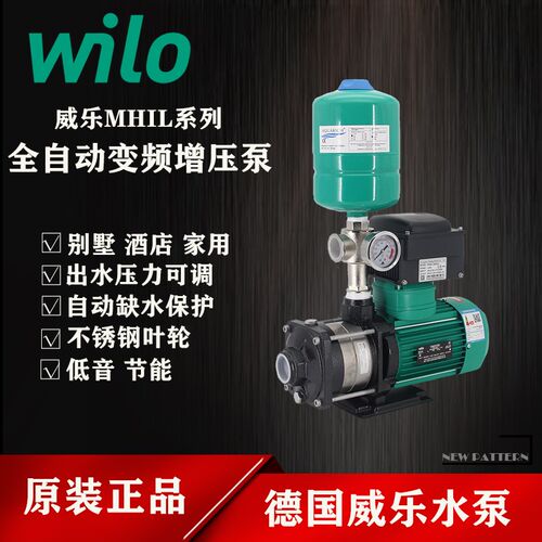 德国威乐MHIL803 804 805 家用全自动铸铁变频增压泵别墅工业恒压