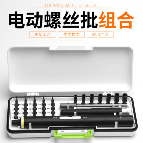 螺丝刀套装多功能手机笔记本电脑拆机维修工具十字小批头起子组合