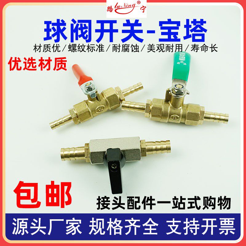 球阀2分双内丝全铜开关阀门宝塔接头气管节流油管改装直通软水管8
