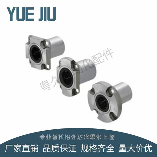 双衬紧凑型直线轴承LME52/LMG53/62/63/72/73-d6 d8 d10 d12 d16