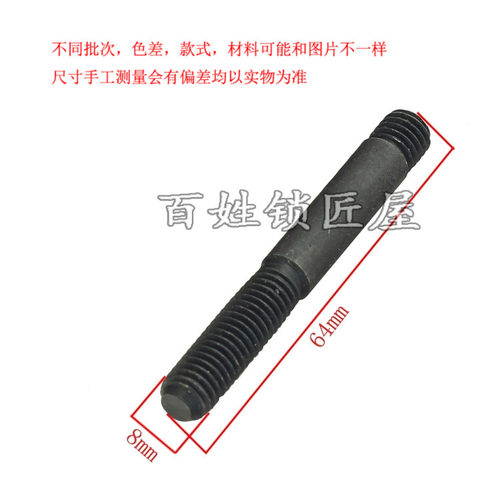 [P088]-螺丝 德富卧式机夹具中间的大螺丝 长的一根