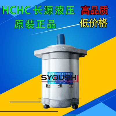 正品合肥长源齿轮泵CBTD-F423/F425/F426.5-ALP/ALPL/ALH/ALHL