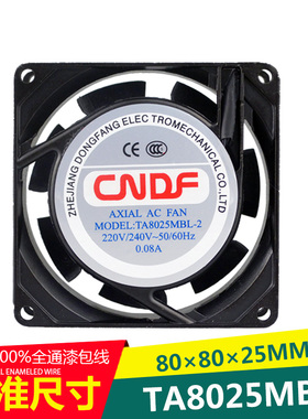 东方机电轴流交流风机 TA8025HBL-2尺寸80*80*25风扇滚珠轴承220V