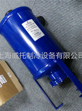 EMERSON艾默生A-FC 10272121高效油分离器2-5/8 67mm冷冻油分离器