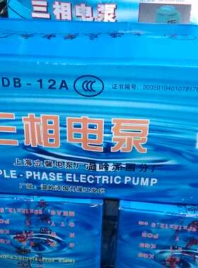DB-12A立馨机床水泵,抽油水泵,40w220v/380v,