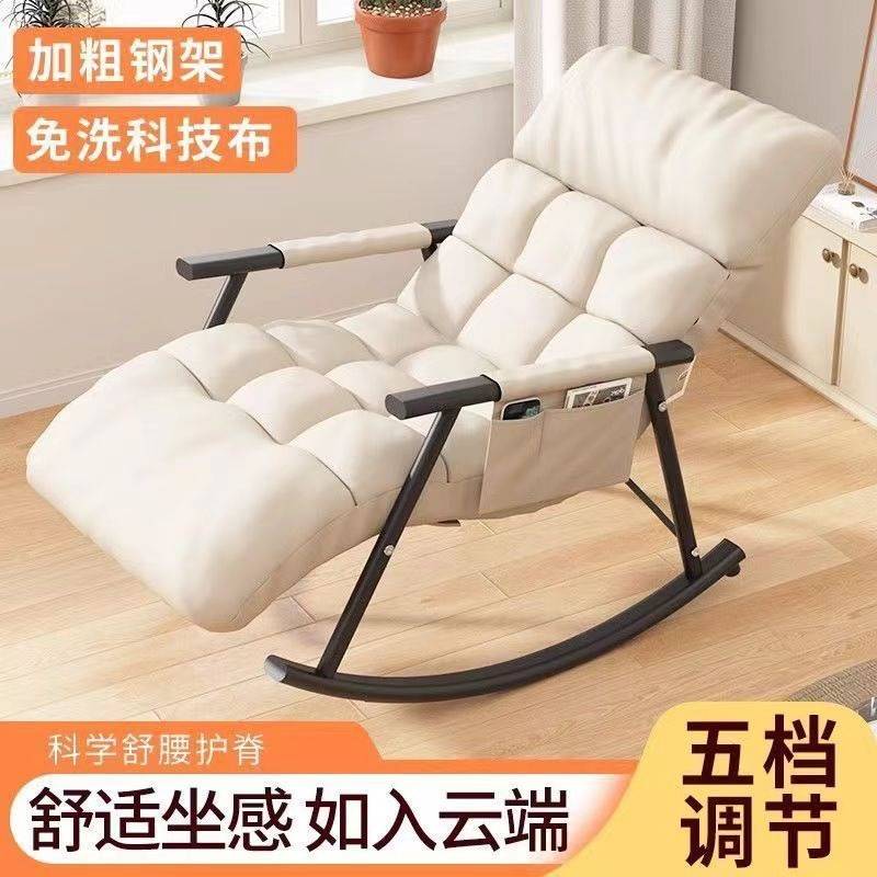 懒人沙发摇椅午睡躺椅阳台家用休闲靠椅可躺可睡摇摇椅客厅沙发椅