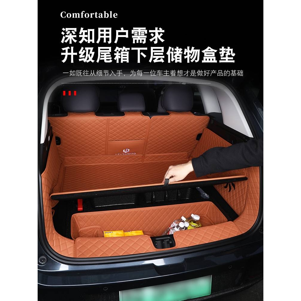 零跑c10后备箱垫全包围2025款零跑C10尾箱垫汽车改装内饰配件用品