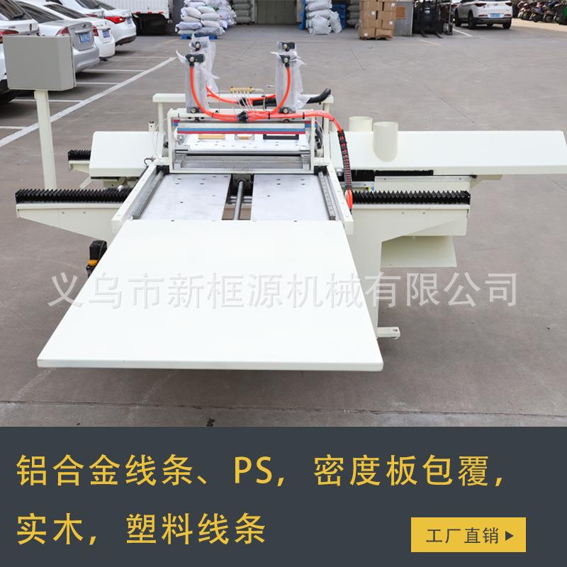 新机排框源全自动45度排锯高精度铝型密切度板相材框线条钉角切角