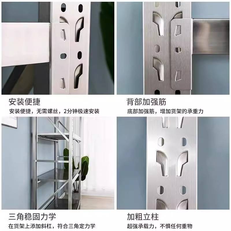 不锈钢重型货架超市置物架多层可调节收纳货架仓库冷库防潮储物架