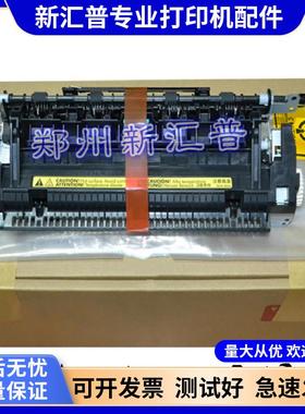 适用 惠普HP1536 定影组件 HP1566 1606 202加热组件 HP226定影器
