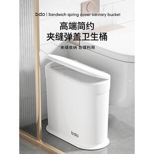 Bdo开叉带盖垃圾桶，适用于家庭浴室卫生间客厅狭窄简约创意高端