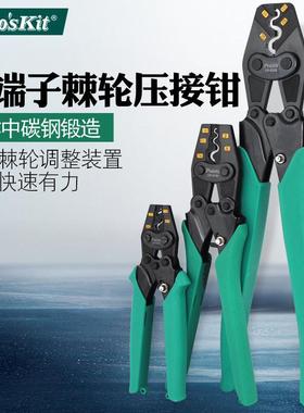 宝工棘轮式裸端子压线钳冷压快速压接钳省力型CP-151B 251B 351B