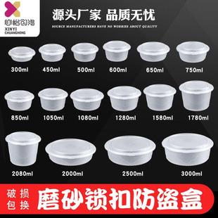 圆形锁扣一次性餐盒塑料加厚防盗外送打包盒汤面 面碗带盖子快餐
