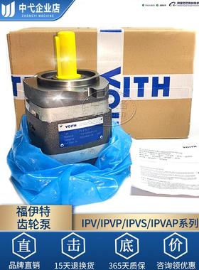 福伊特齿轮泵IPVP/AP4/5/6/7-32-64-80-100-125-101VOITH液压油泵