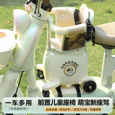 多功能电动车前置座椅可三合一