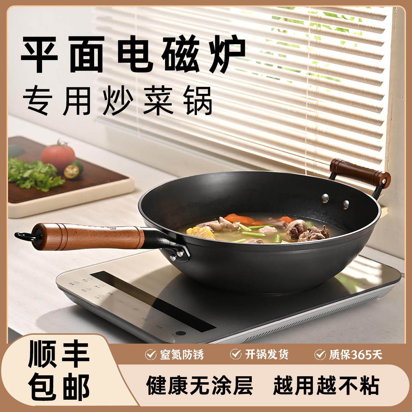 广西陆川生铁锅平面电磁炉专用炒锅无涂层铸铁锅加厚不粘平底锅