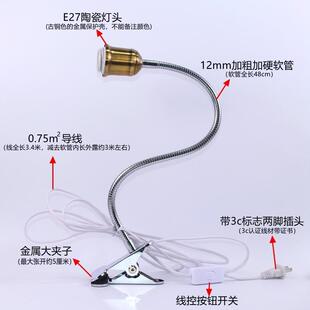 超硬E27螺口LED万向灯座软管金属夹子牀头台灯架植物生长陶瓷灯头