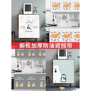 厨房整体橱柜遮挡帘遮丑布帘魔术贴免打孔自粘式柜子鞋柜门帘隔断