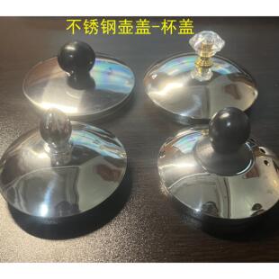 电热水壶配件盖子烧水壶盖配件玻璃茶壶盖通用电热杯盖子快速壶盖