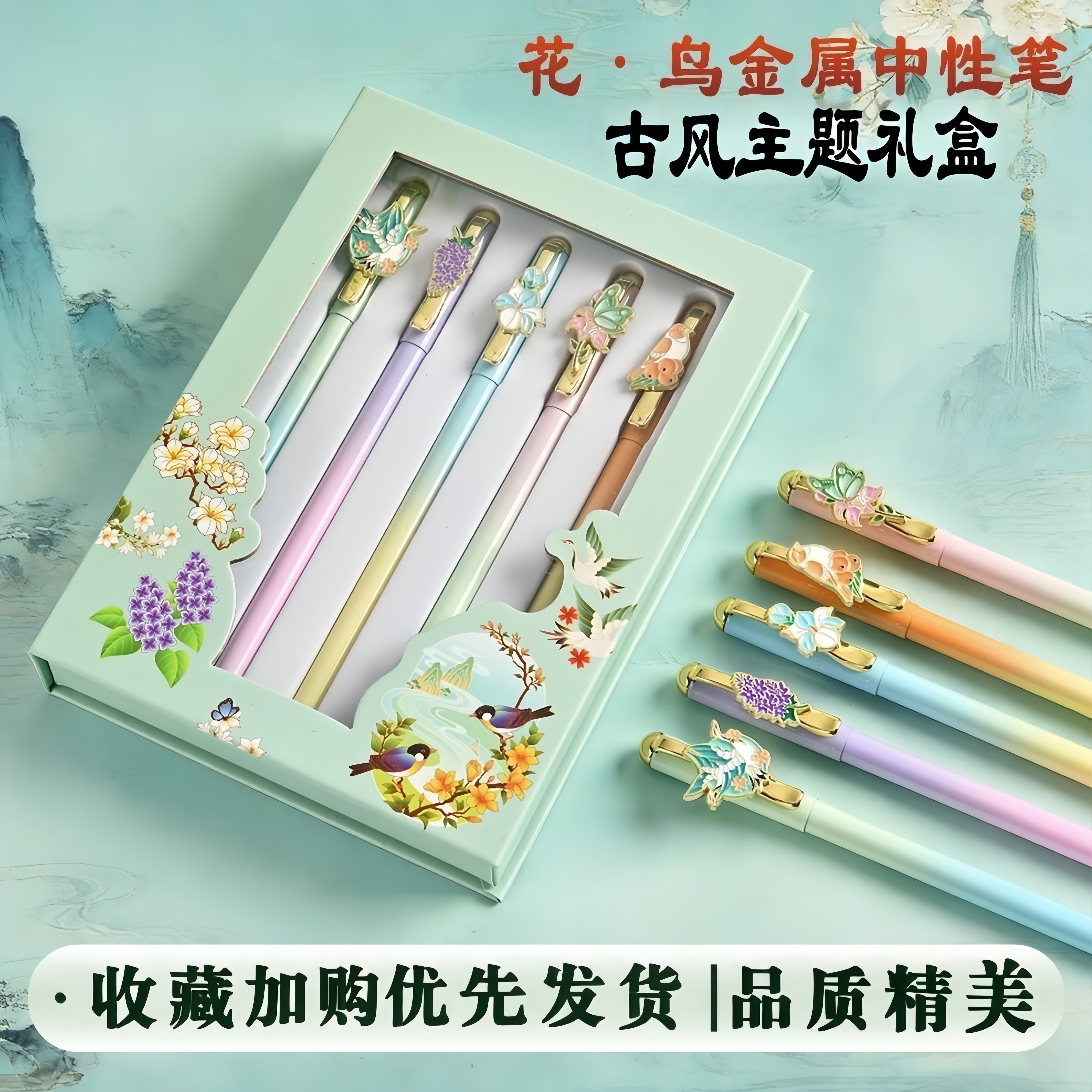 逢象花神盖帽式文创中性笔礼盒装