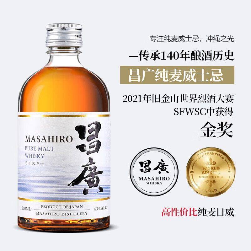 昌广纯麦威士忌日本原瓶进口官方正品洋酒小瓶微醺whiskey300ml