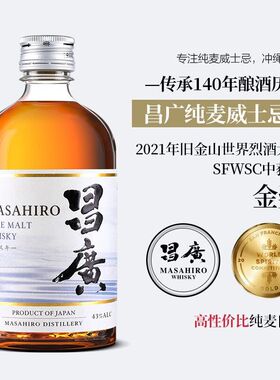 昌广纯麦威士忌日本原瓶进口官方正品洋酒小瓶微醺whiskey300ml