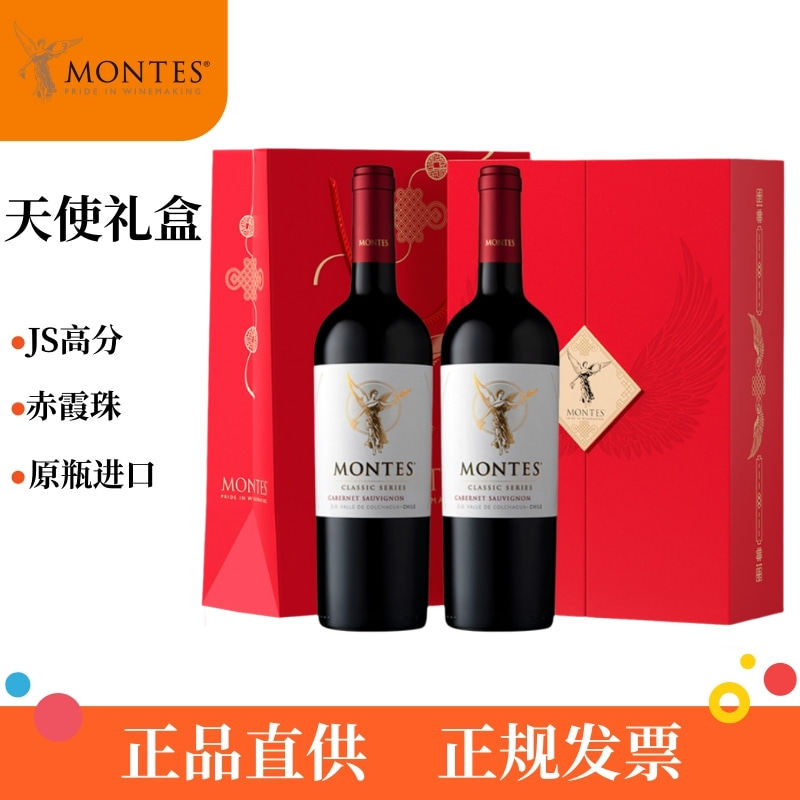 montes蒙特斯天使赤霞珠干红葡萄酒智利原瓶进口正品送人双支礼盒