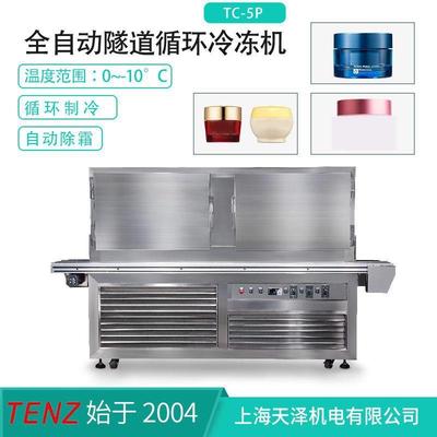 TENZ隧道式口红润唇膏冷却隧道3P