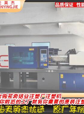 海天MA120.160.200伺服注塑机，仓库现货，品质保证，欢迎选购