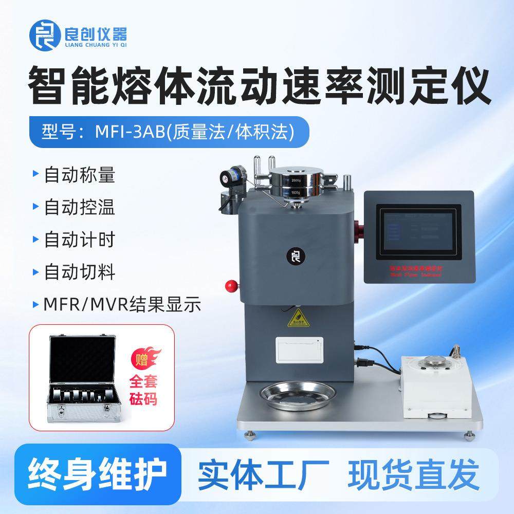 PA PEEK PC PP PS ABS POM等材料熔融测试MFi-3AB熔体流动速率仪,五金/工具,熔点仪,淘宝优惠券,粉丝福利购,淘宝优惠卷