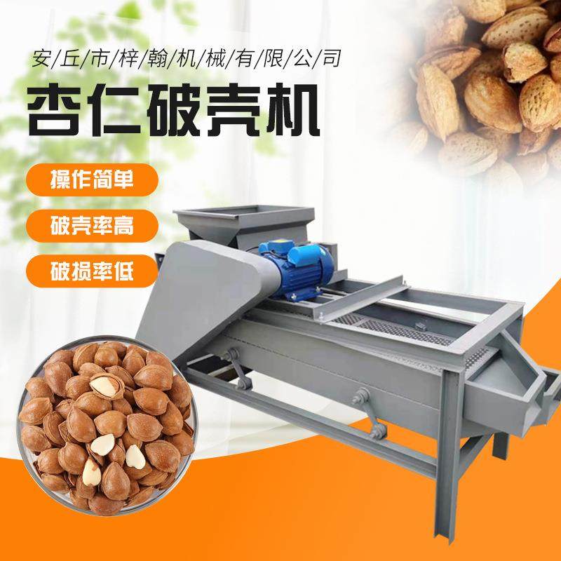 杏核去硬皮剥壳机脱壳设备桃仁脱壳机杏仁破壳机 坚果破壳机,清洗/食品/商业设备,休闲食品加工设备,淘宝优惠券,粉丝福利购,淘宝优惠卷
